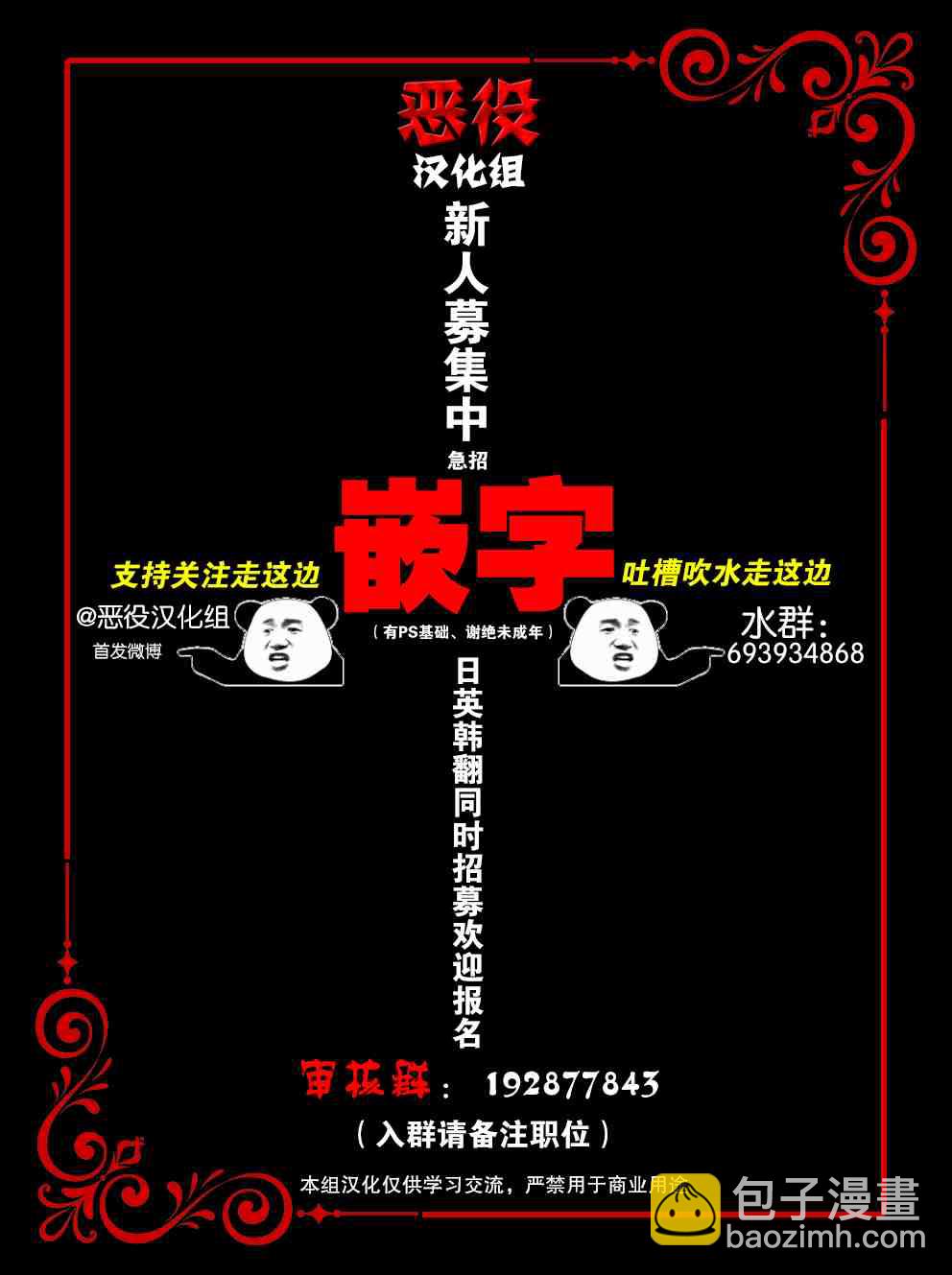 🍜遇光重生 第4话 第8页