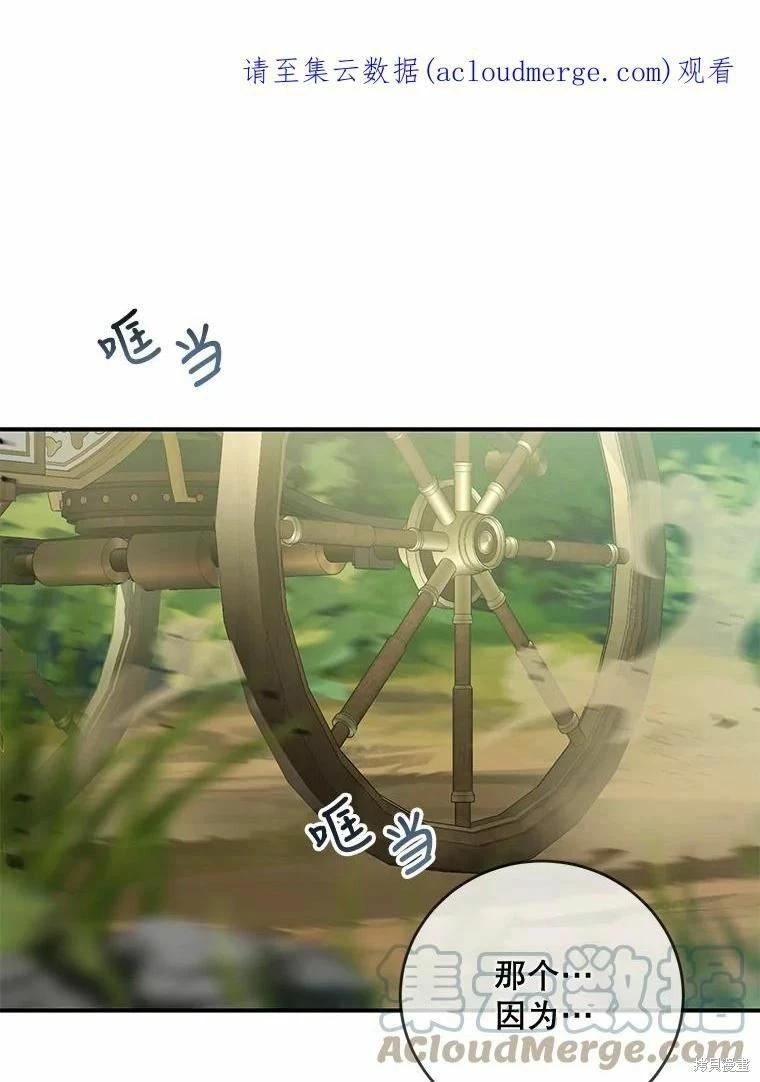 🍜遇光重生 第47话 第1页