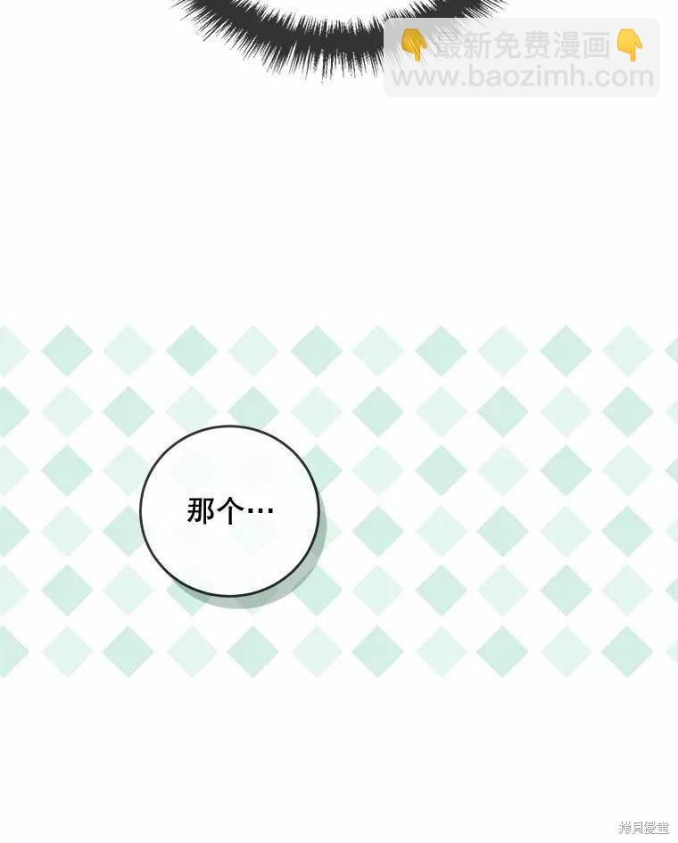 🍜遇光重生 第47话 第15页