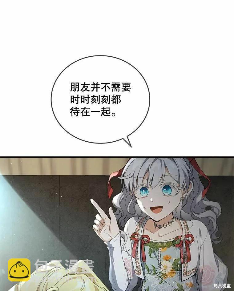 🍜遇光重生 第47话 第16页