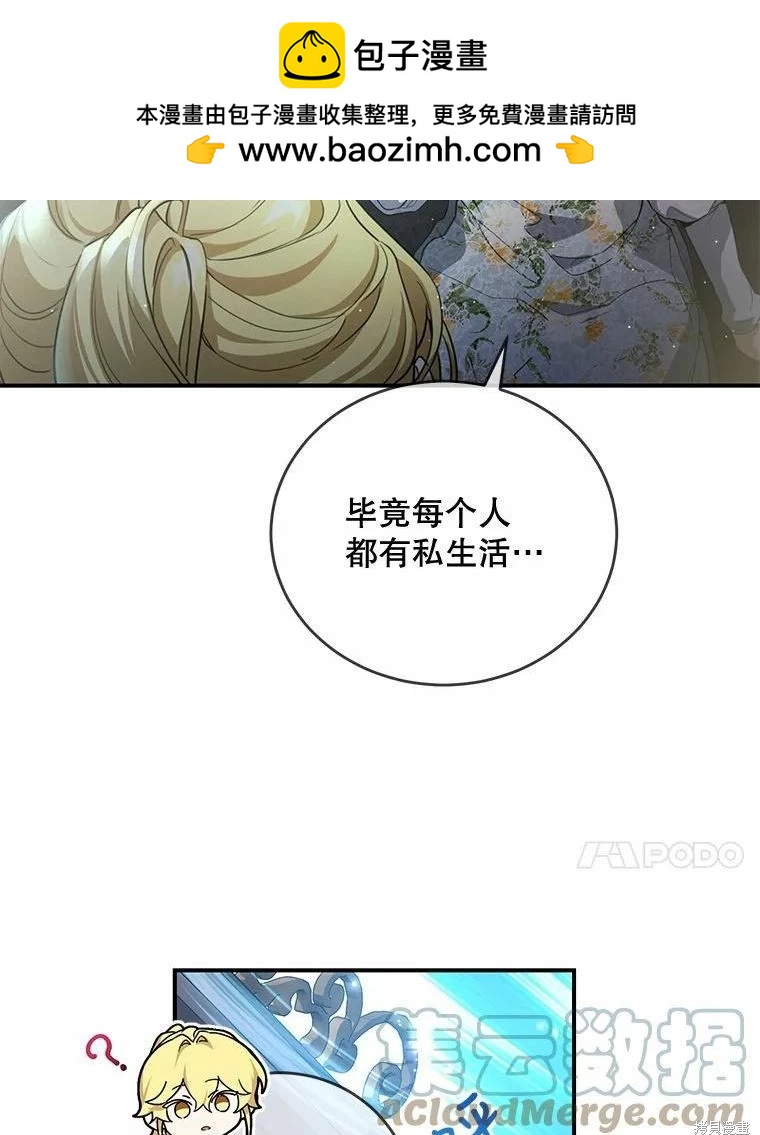 🍜遇光重生 第47话 第17页