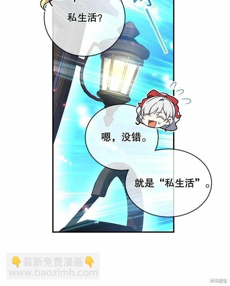 🍜遇光重生 第47话 第18页