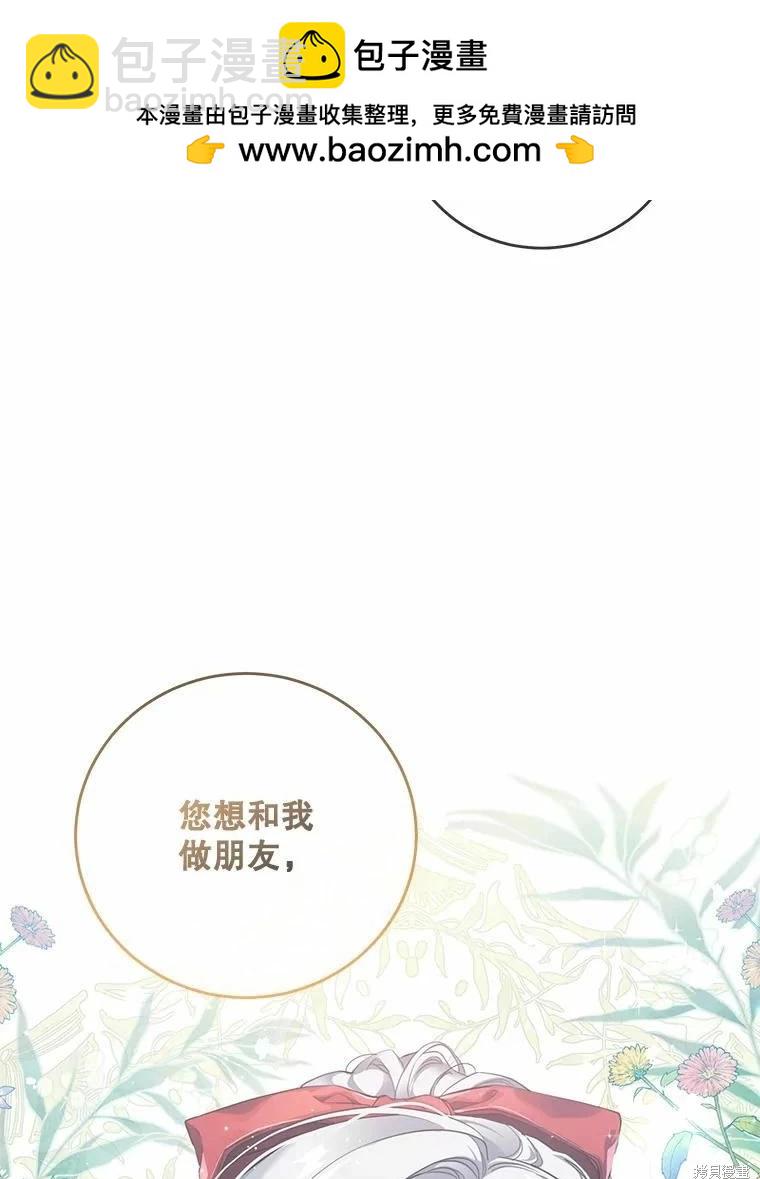 🍜遇光重生 第47话 第2页