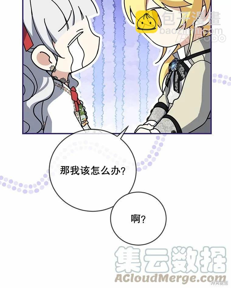 🍜遇光重生 第47话 第21页