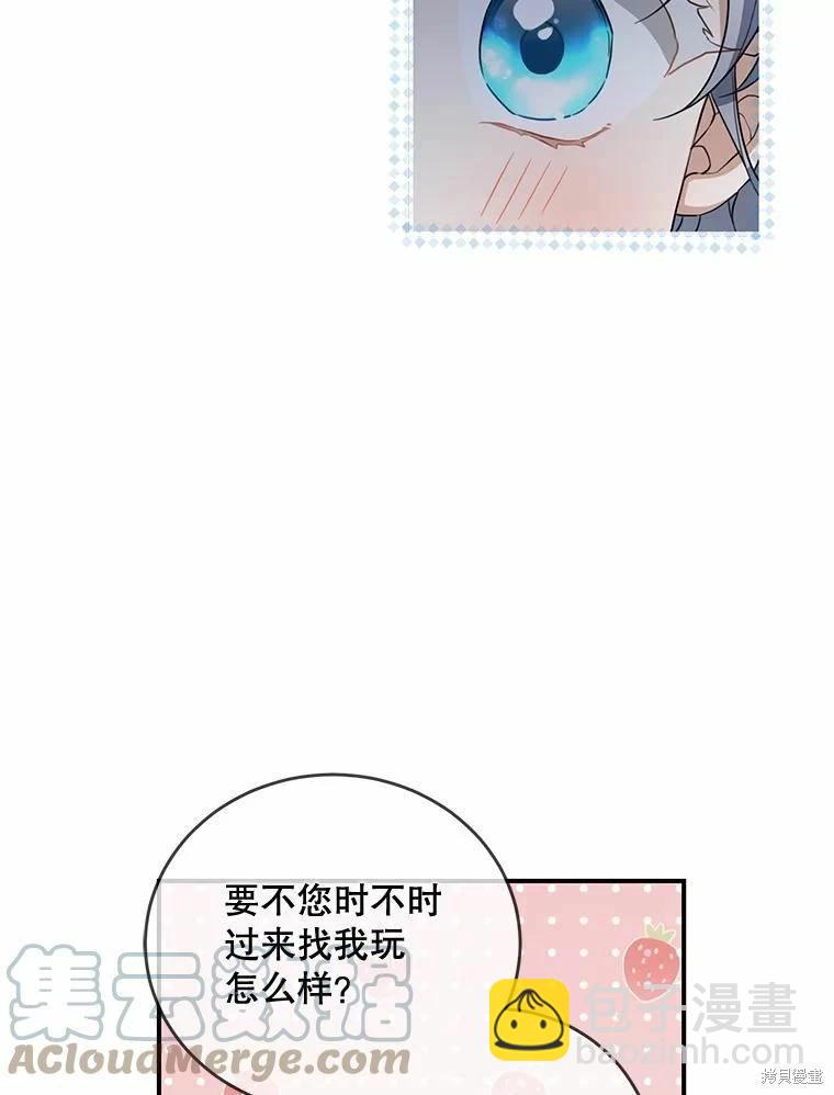 🍜遇光重生 第47话 第25页