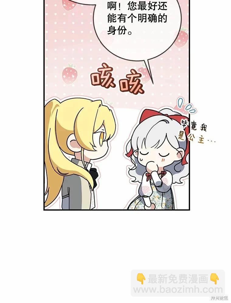 🍜遇光重生 第47话 第26页
