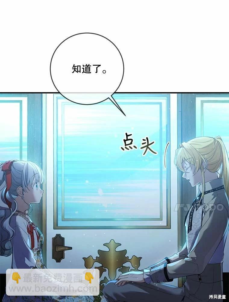 🍜遇光重生 第47话 第27页