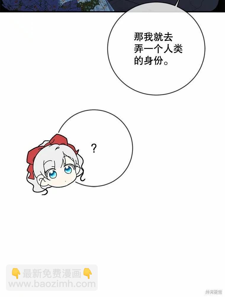 🍜遇光重生 第47话 第28页