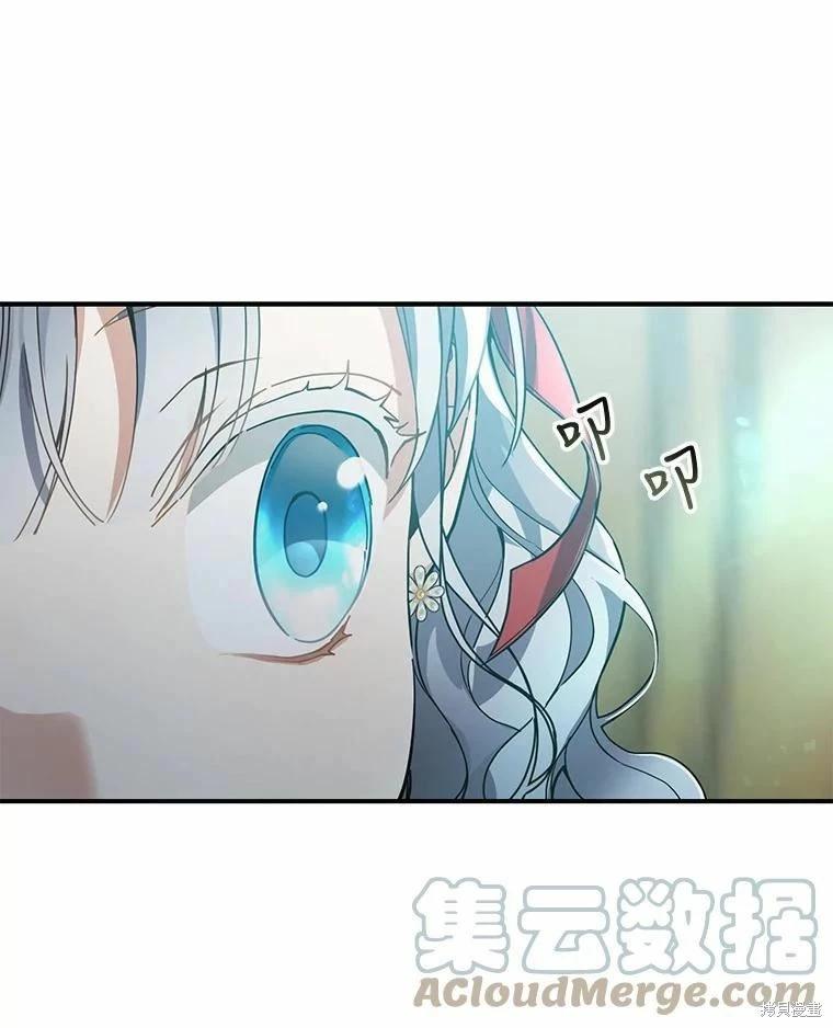 🍜遇光重生 第47话 第29页