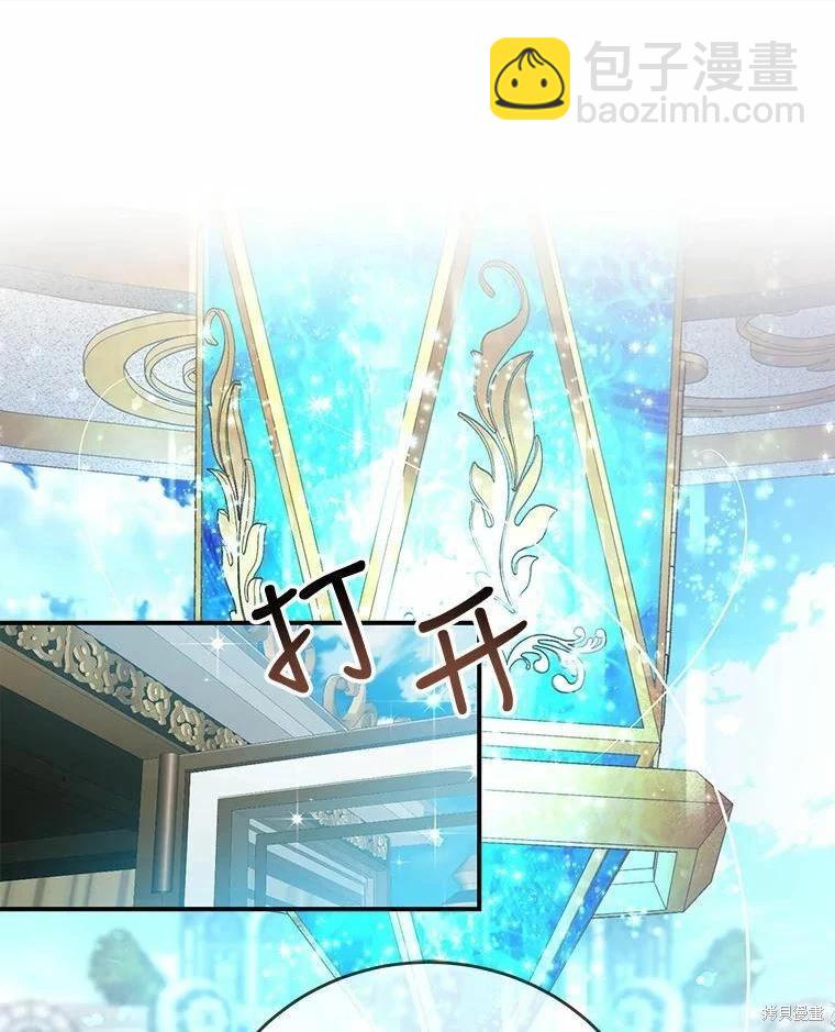 🍜遇光重生 第47话 第30页