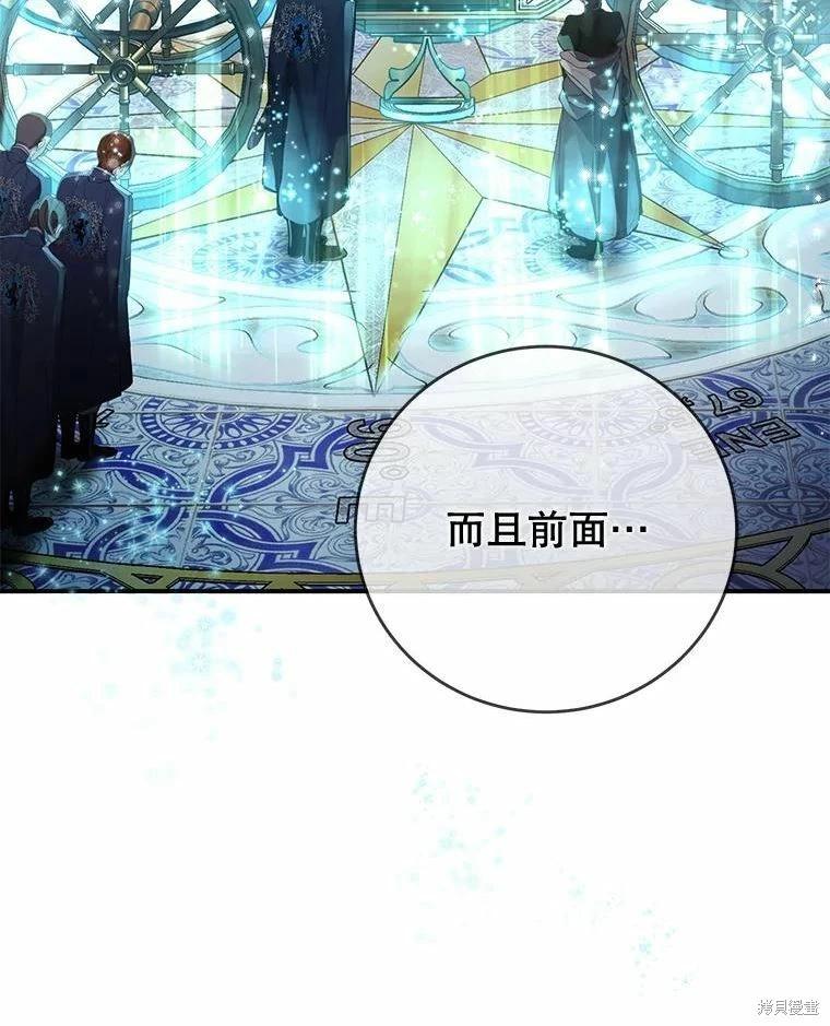 🍜遇光重生 第47话 第32页