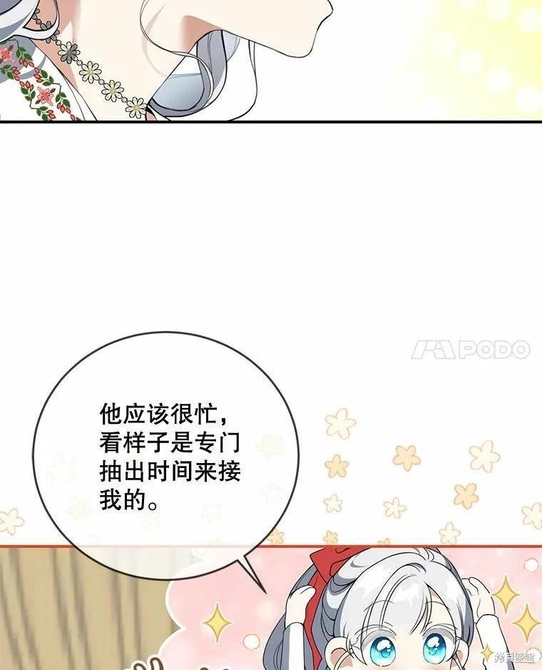 🍜遇光重生 第47话 第34页