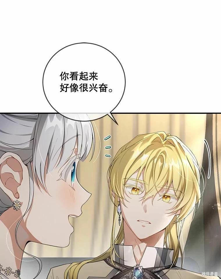 🍜遇光重生 第47话 第36页