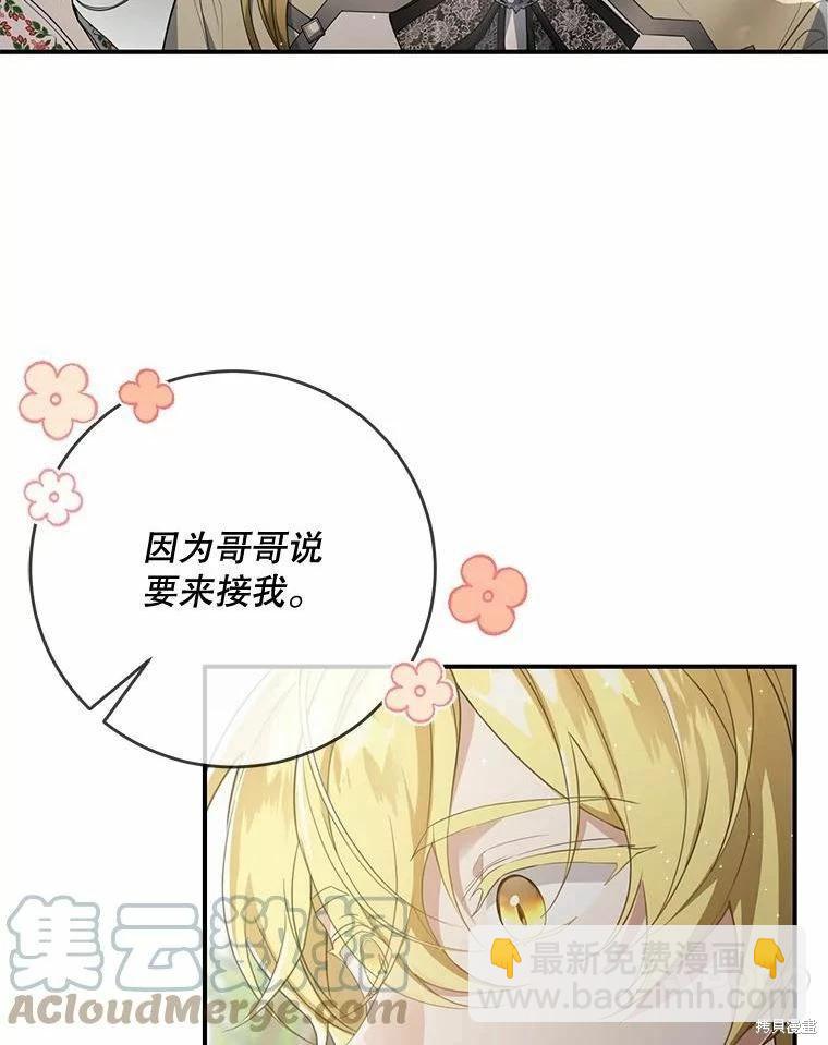 🍜遇光重生 第47话 第37页