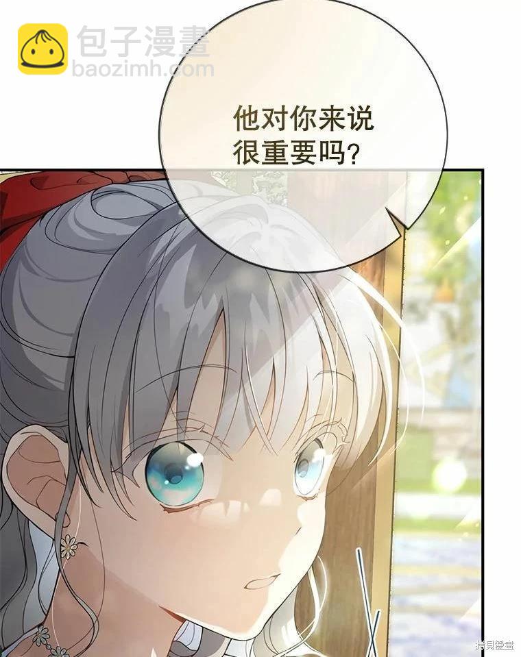 🍜遇光重生 第47话 第39页