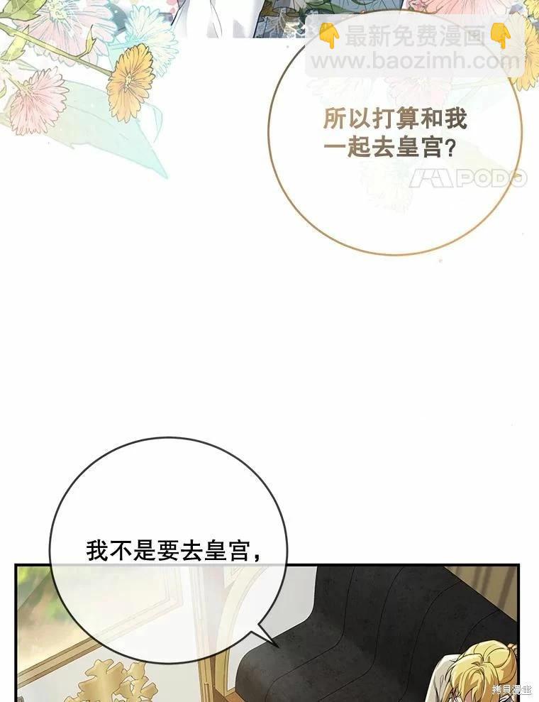 🍜遇光重生 第47话 第4页