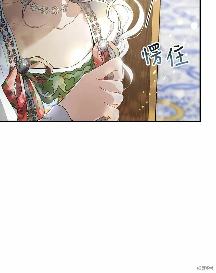 🍜遇光重生 第47话 第40页