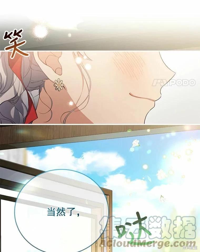 🍜遇光重生 第47话 第41页