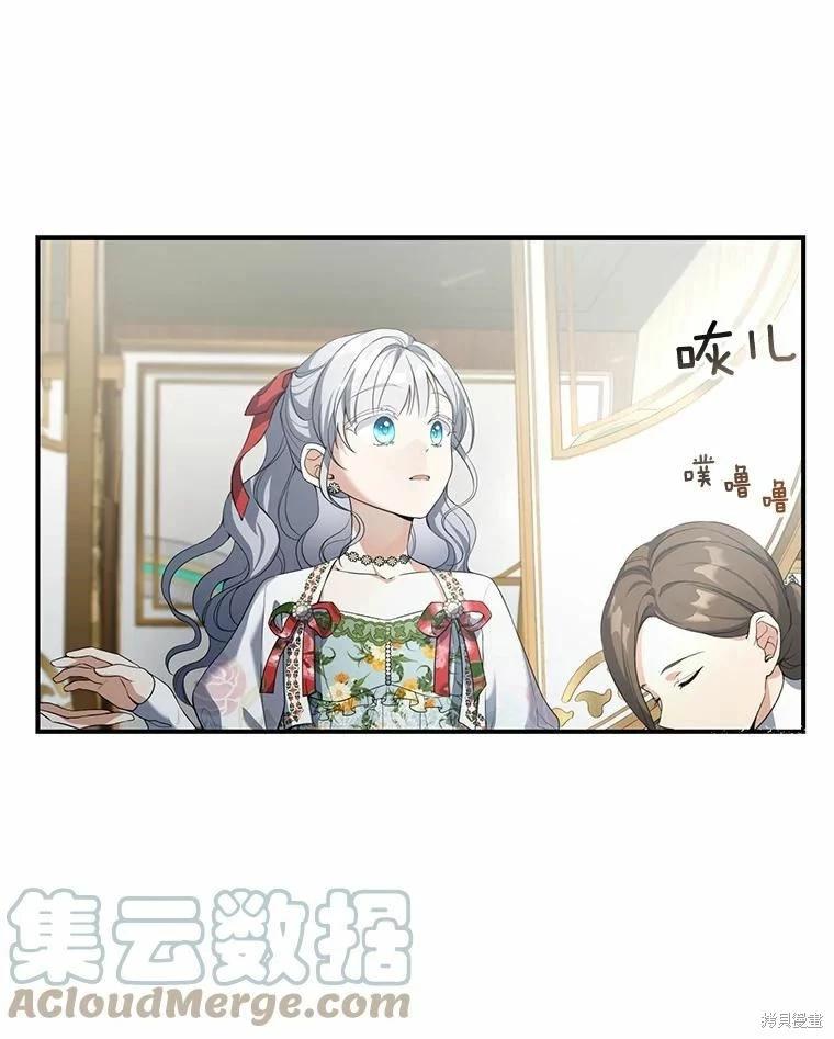 🍜遇光重生 第47话 第45页