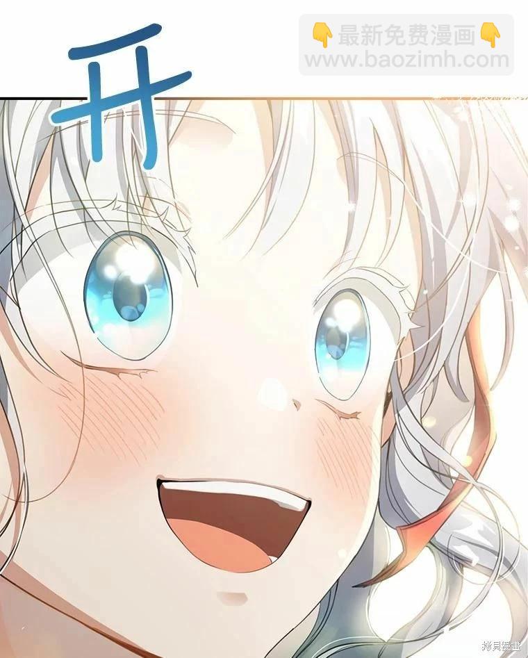 🍜遇光重生 第47话 第46页