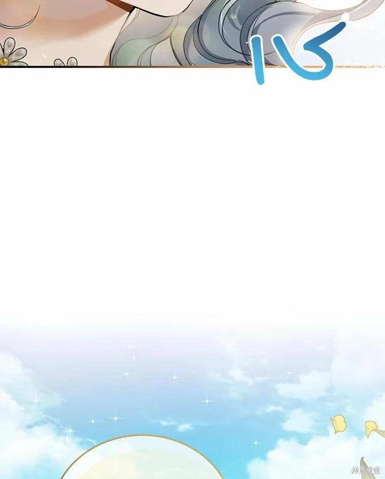 🍜遇光重生 第47话 第47页