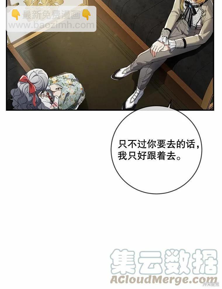 🍜遇光重生 第47话 第5页