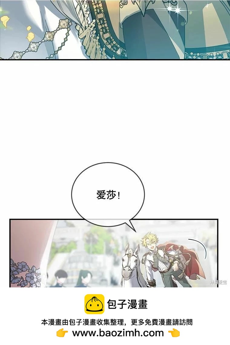 🍜遇光重生 第47话 第50页