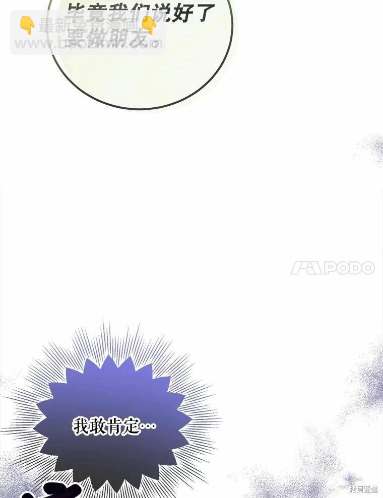🍜遇光重生 第47话 第7页