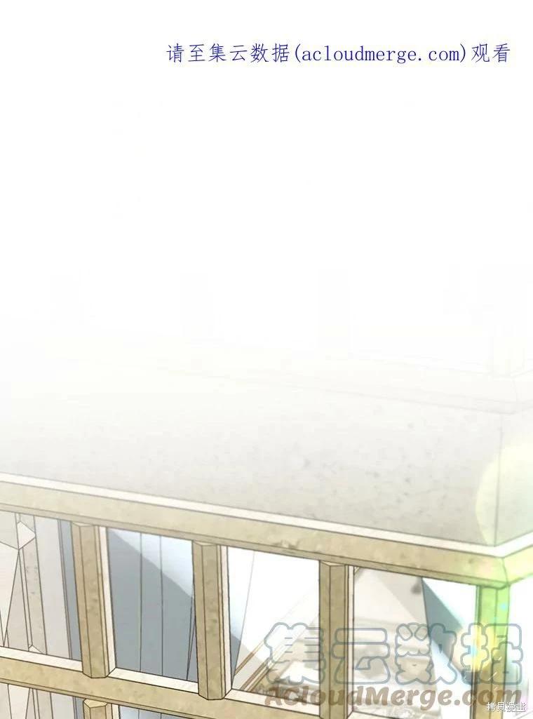 🍜遇光重生 第49话 第1页