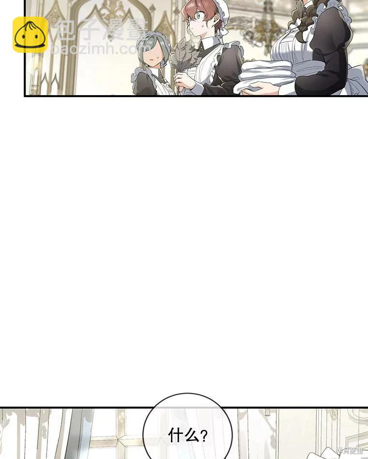🍜遇光重生 第49话 第10页