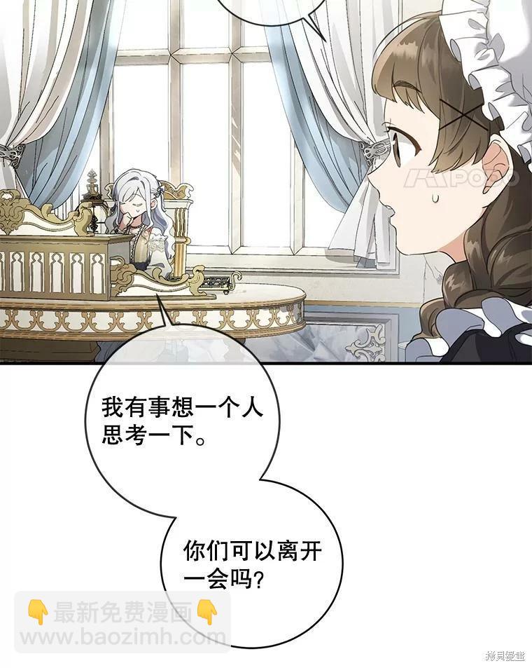 🍜遇光重生 第49话 第11页