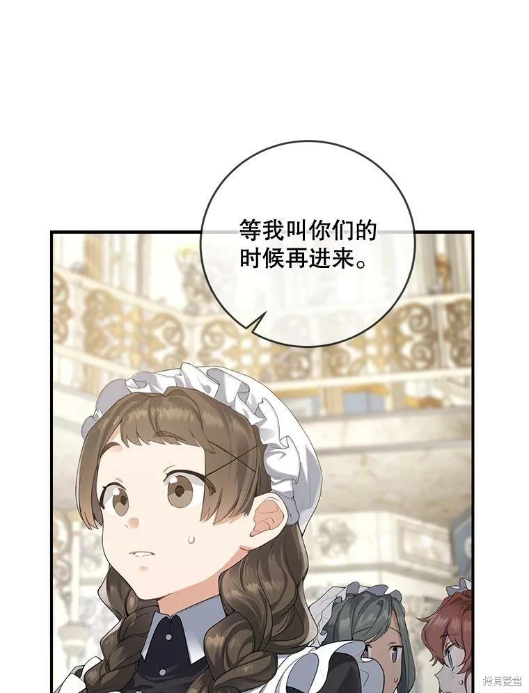 🍜遇光重生 第49话 第12页
