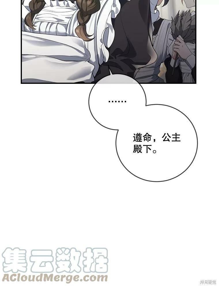 🍜遇光重生 第49话 第13页
