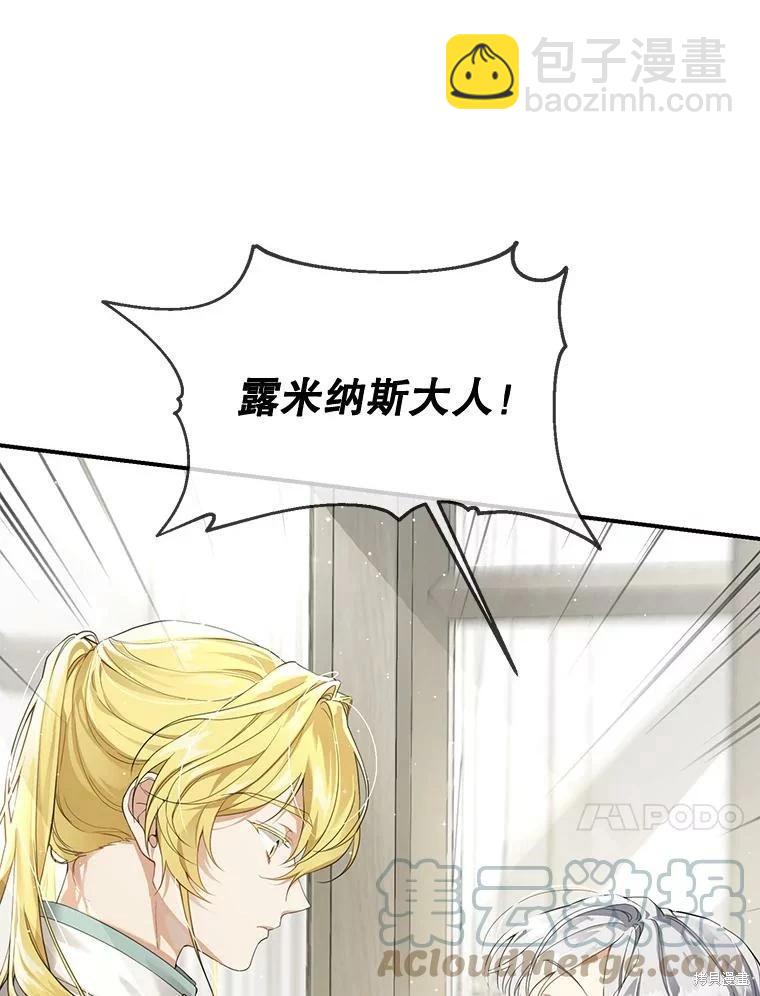 🍜遇光重生 第49话 第17页