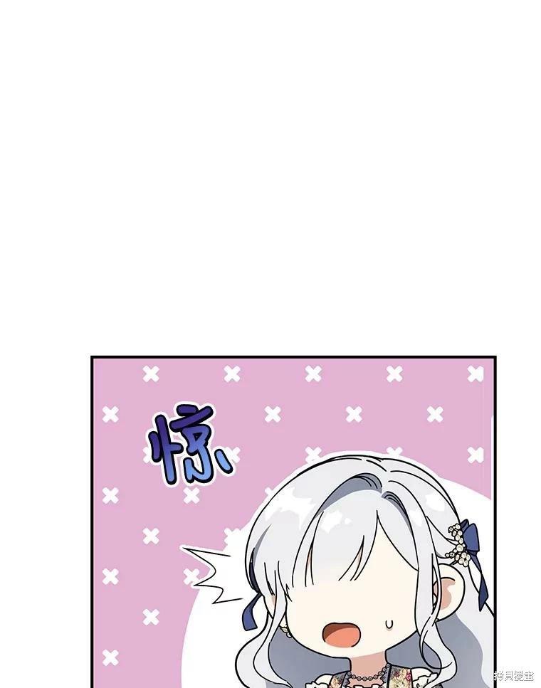 🍜遇光重生 第49话 第23页