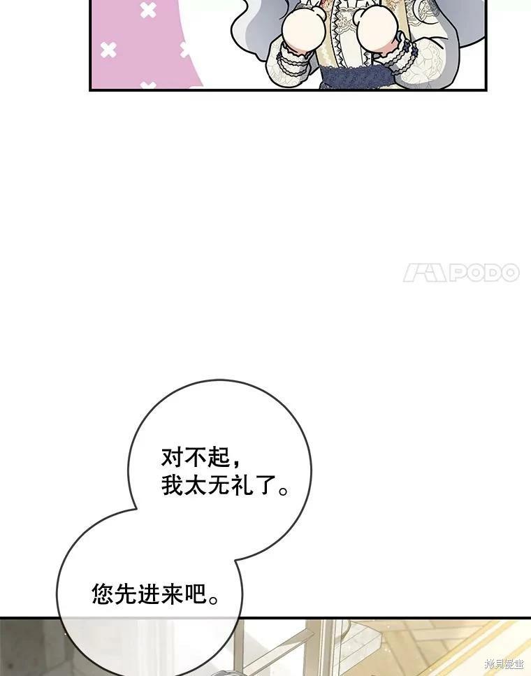 🍜遇光重生 第49话 第24页