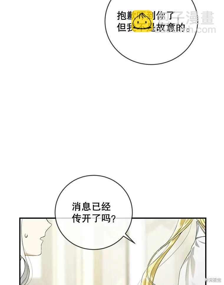 🍜遇光重生 第49话 第26页