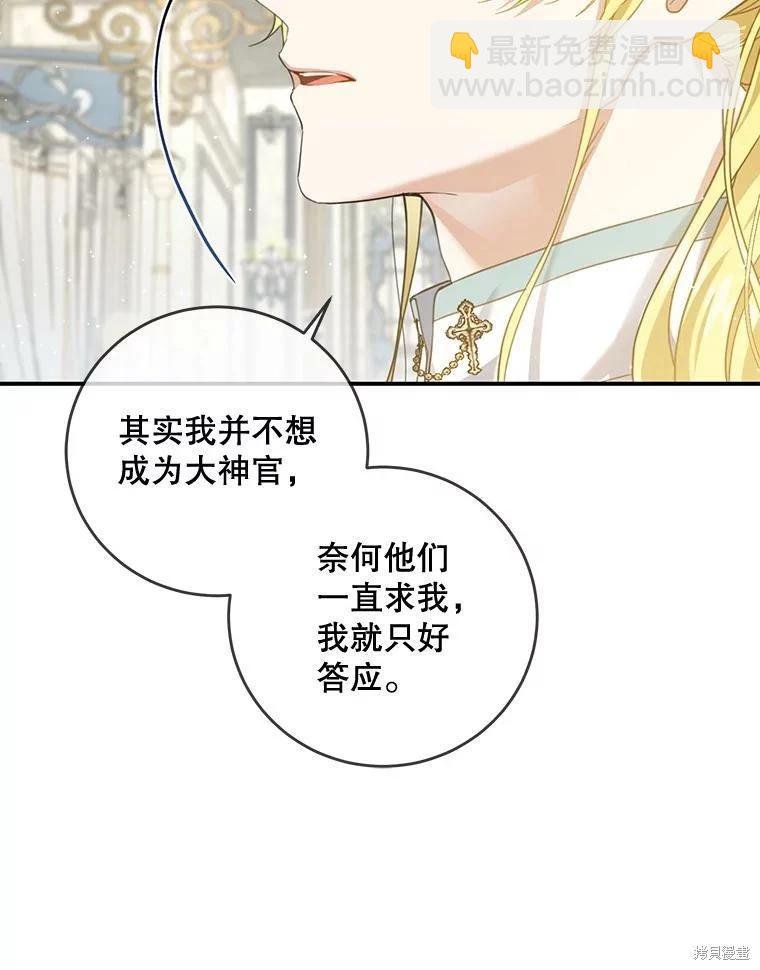 🍜遇光重生 第49话 第32页