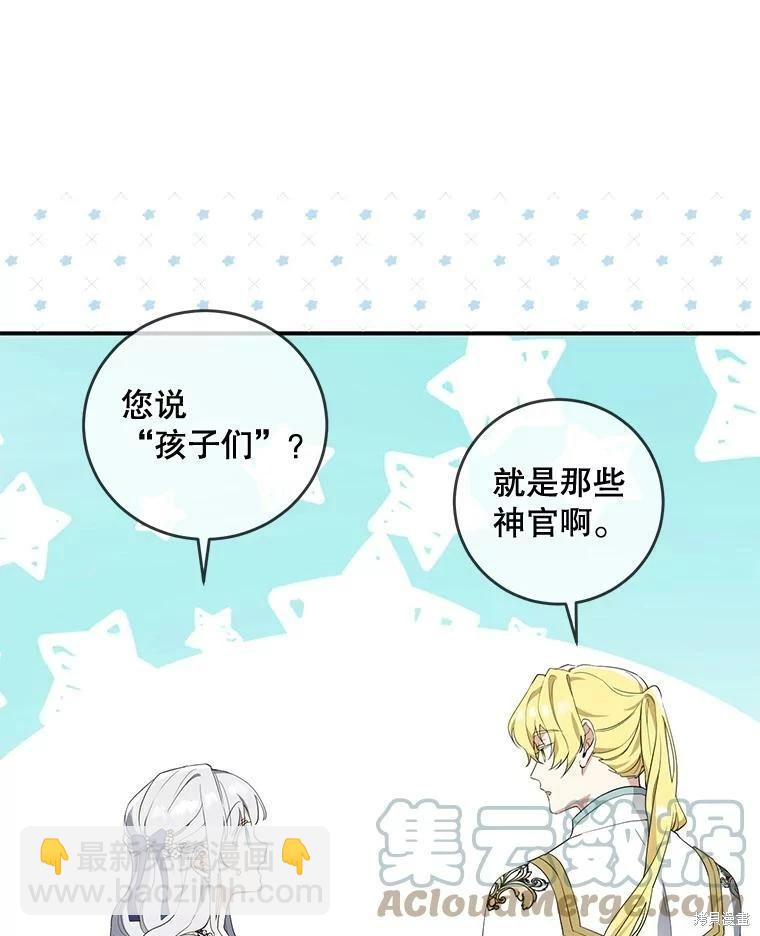 🍜遇光重生 第49话 第33页