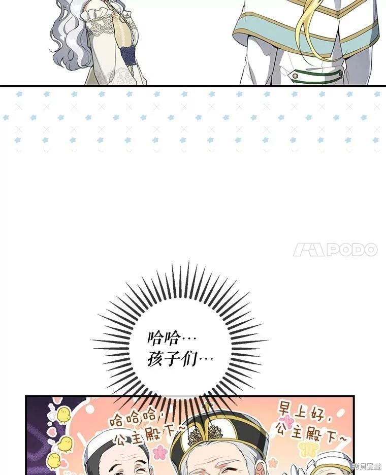 🍜遇光重生 第49话 第34页