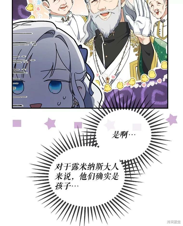 🍜遇光重生 第49话 第35页