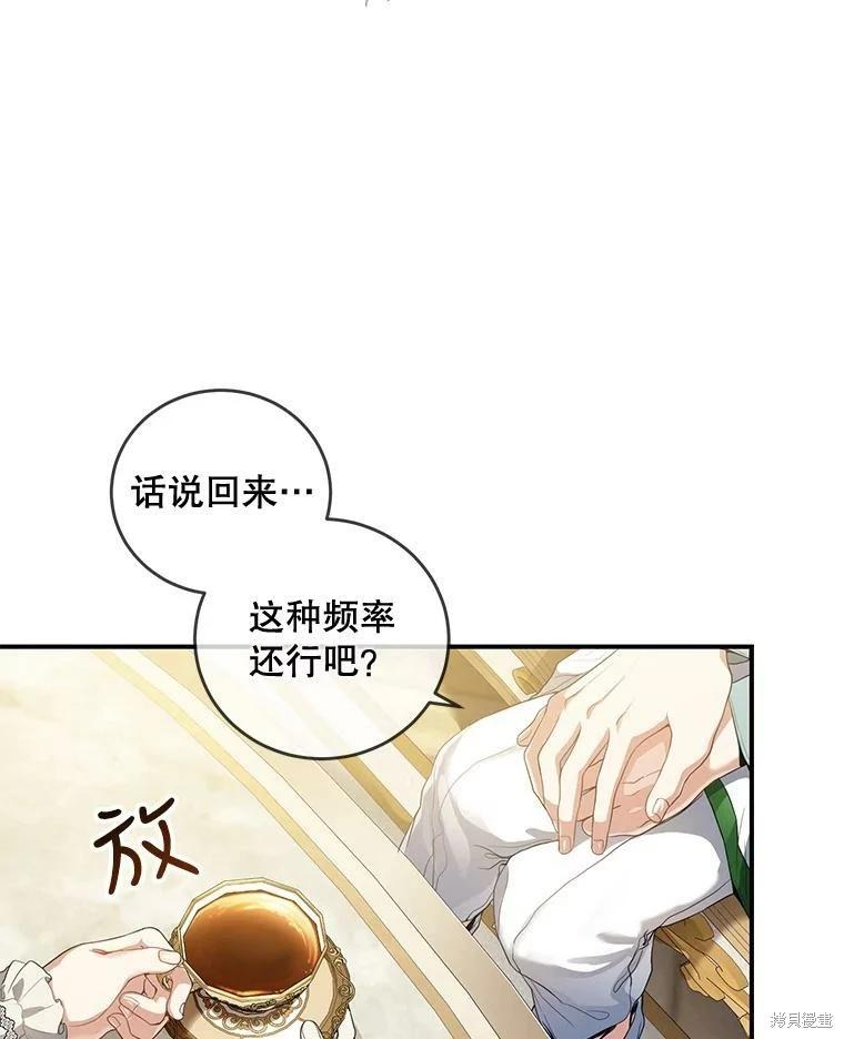 🍜遇光重生 第49话 第36页