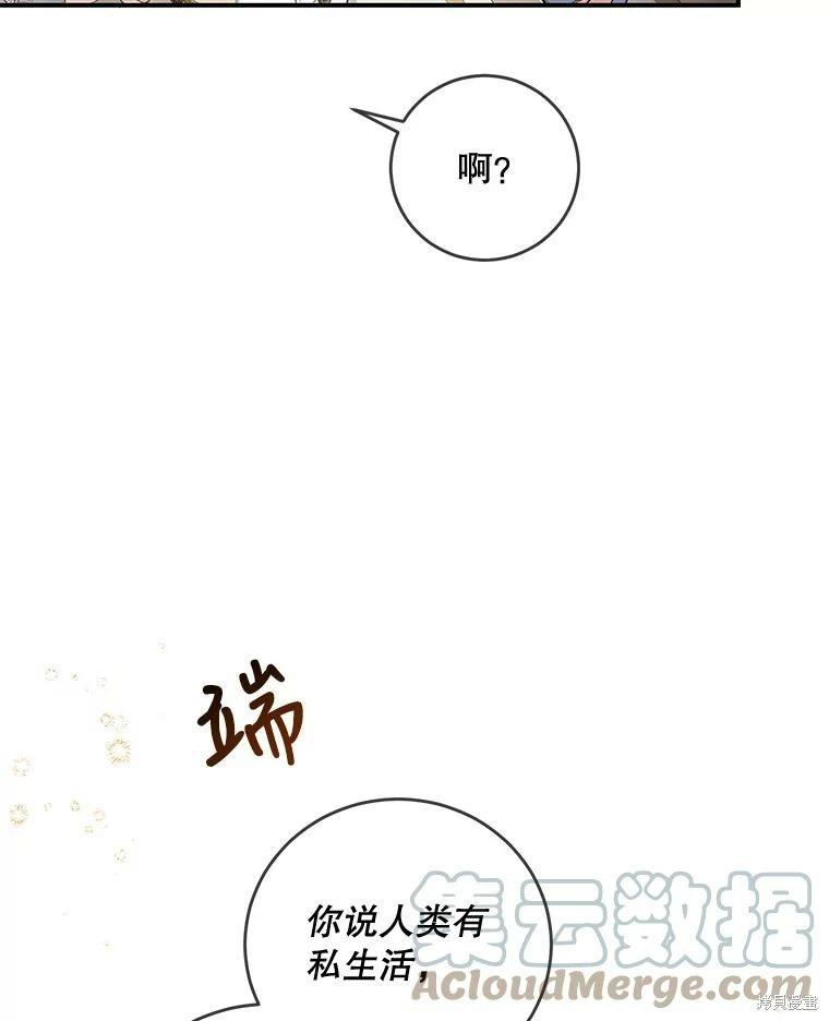 🍜遇光重生 第49话 第37页