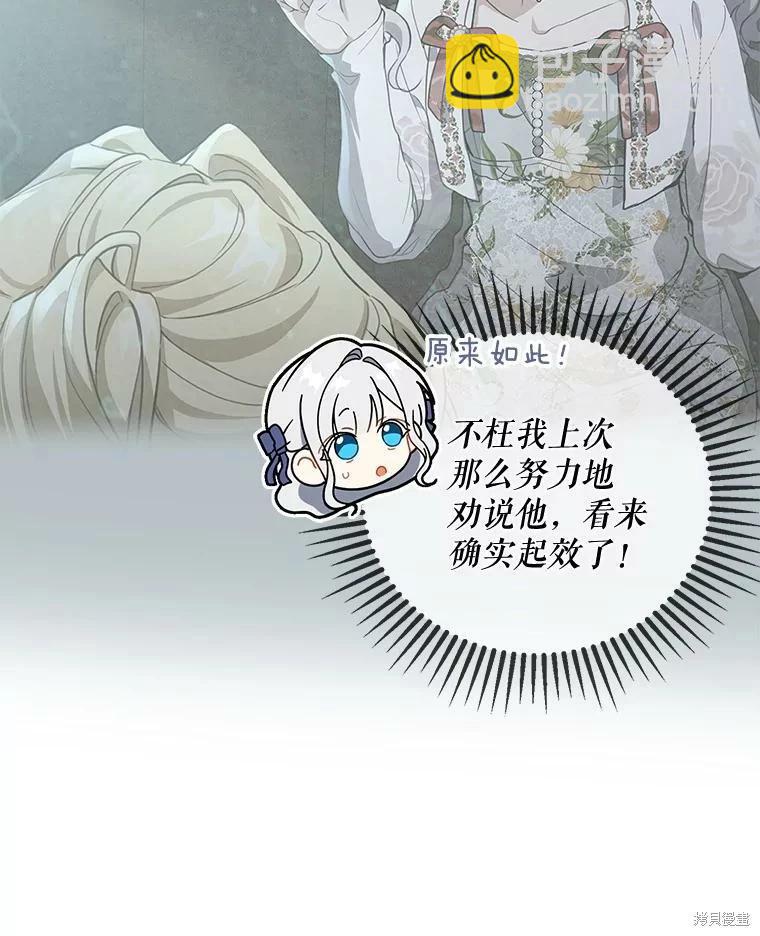 🍜遇光重生 第49话 第40页