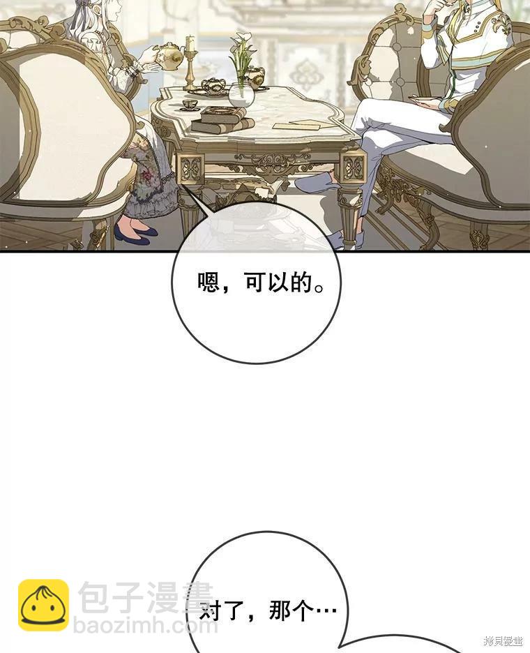 🍜遇光重生 第49话 第42页