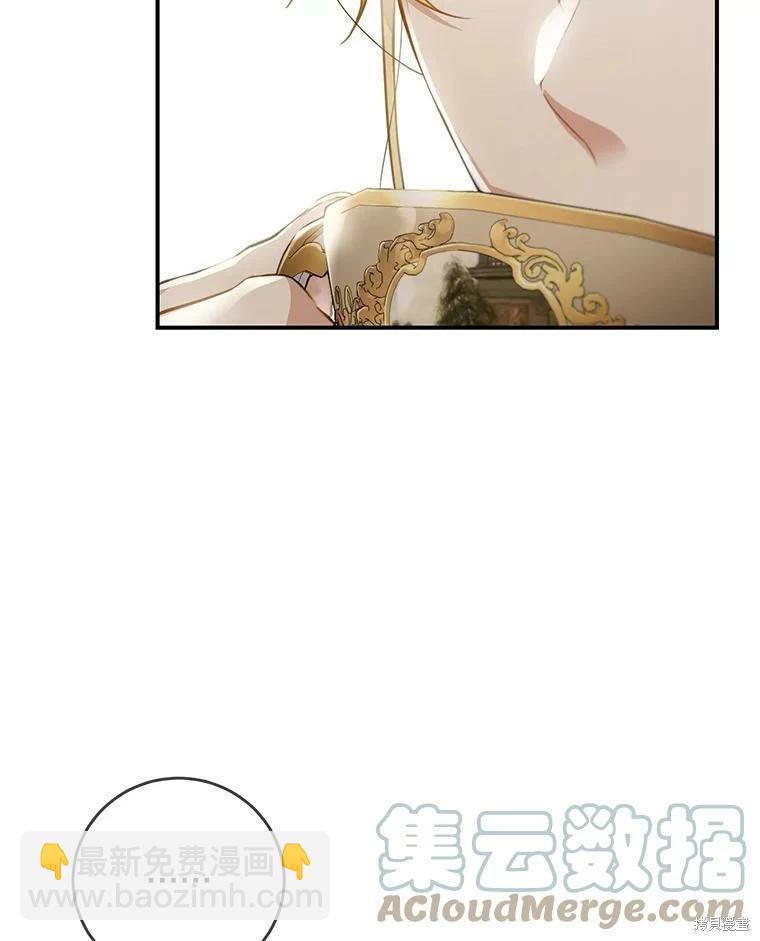 🍜遇光重生 第49话 第45页