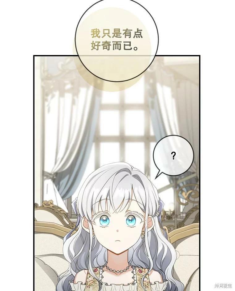 🍜遇光重生 第49话 第47页