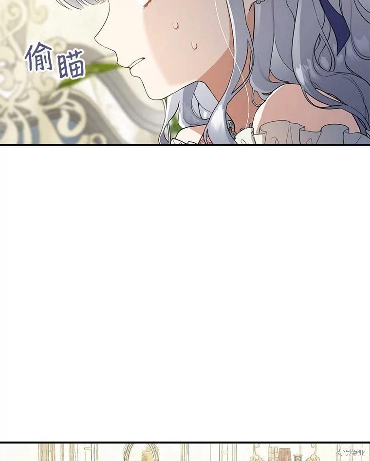 🍜遇光重生 第49话 第6页