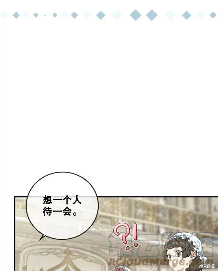 🍜遇光重生 第49话 第9页