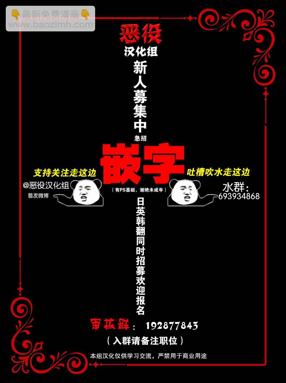 🍜遇光重生 第6话 第8页